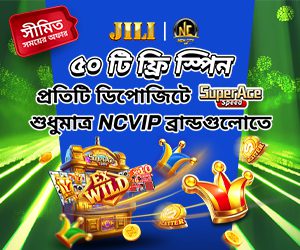 NCVIP সদস্যদের জন্য এক্সক্লুসিভ ফ্রি ৫০ টি স্পিন