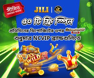 NCVIP সদস্যদের জন্য এক্সক্লুসিভ ফ্রি ৫০ টি স্পিন